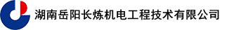 岳陽長煉機電工程技術有限公司